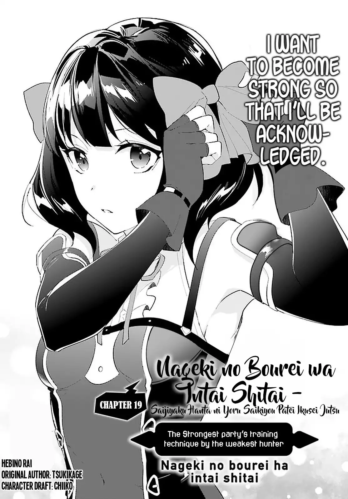 Nageki no Bourei wa Intai Shitai - Saijiyaku Hanta ni Yoru Saikiyou Patei Ikusei Jutsu Chapter 19 2